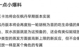 2.9最新卡池爆料,全新角色阵容揭秘，精彩玩法即将上线！