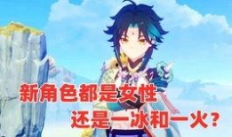 原神最新女角色爆料图片,神秘女侠风华绝代，引玩家热议